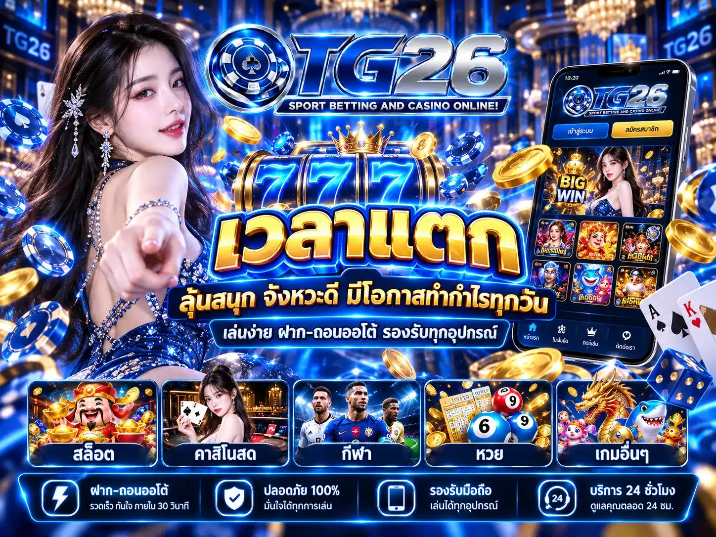 tg26